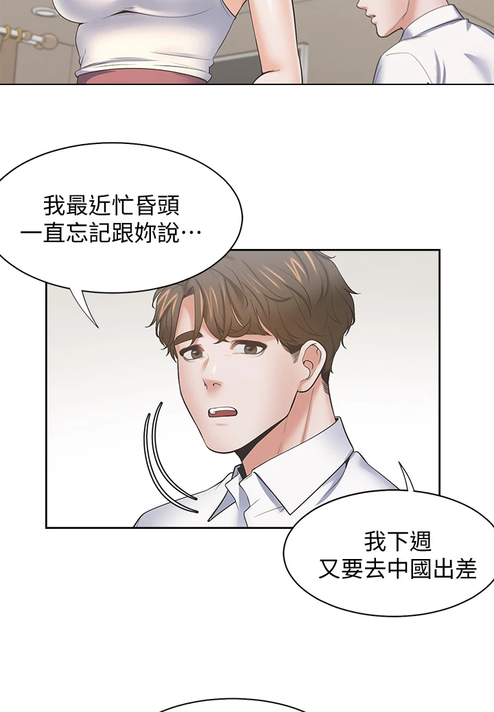 第133章：不该再那样5