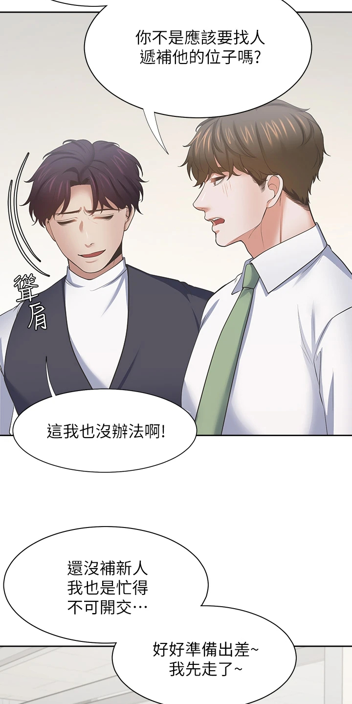 第132章：总感觉怪怪的10