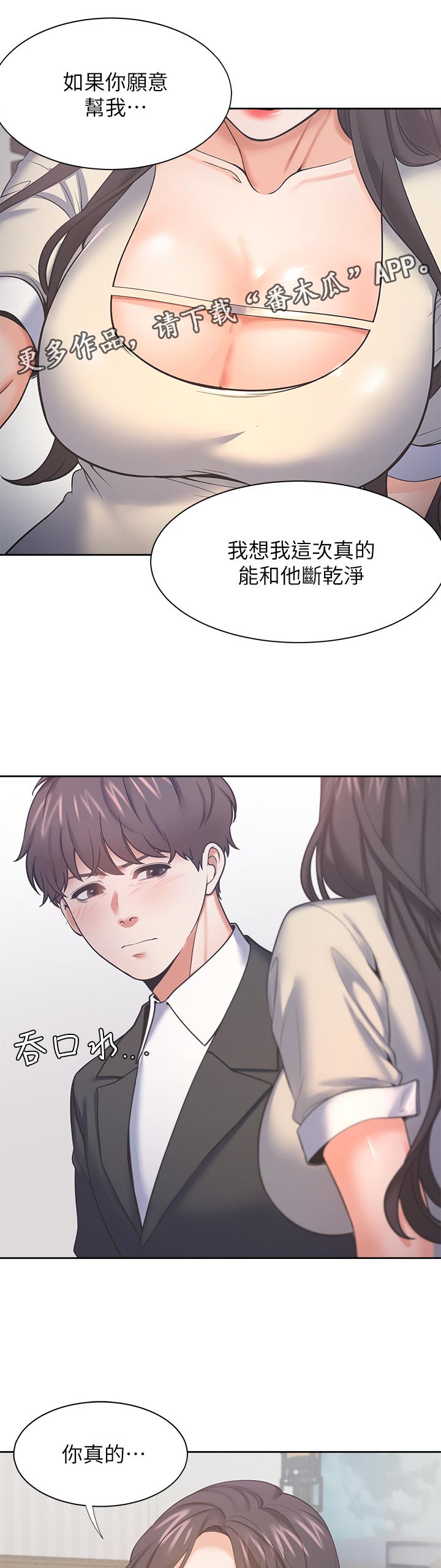 第50章：很难面对7
