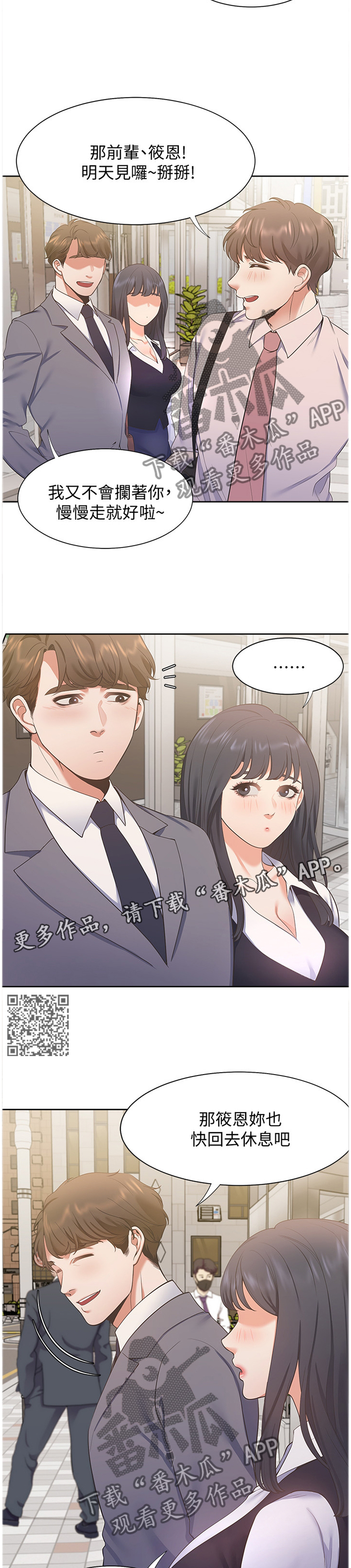 第33章：邀约5