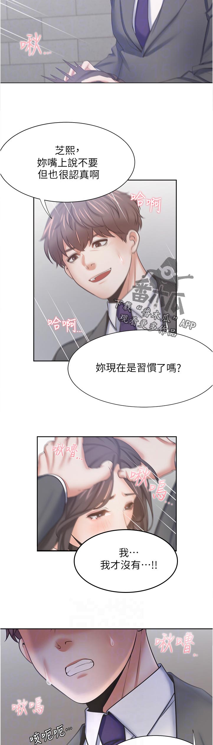 第86章：询问8
