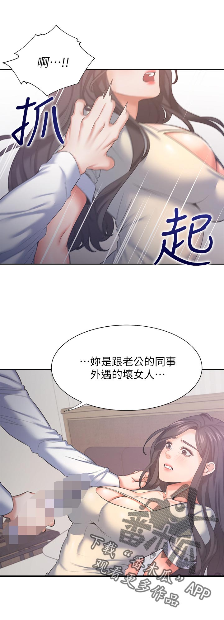 第54章：坏女人12