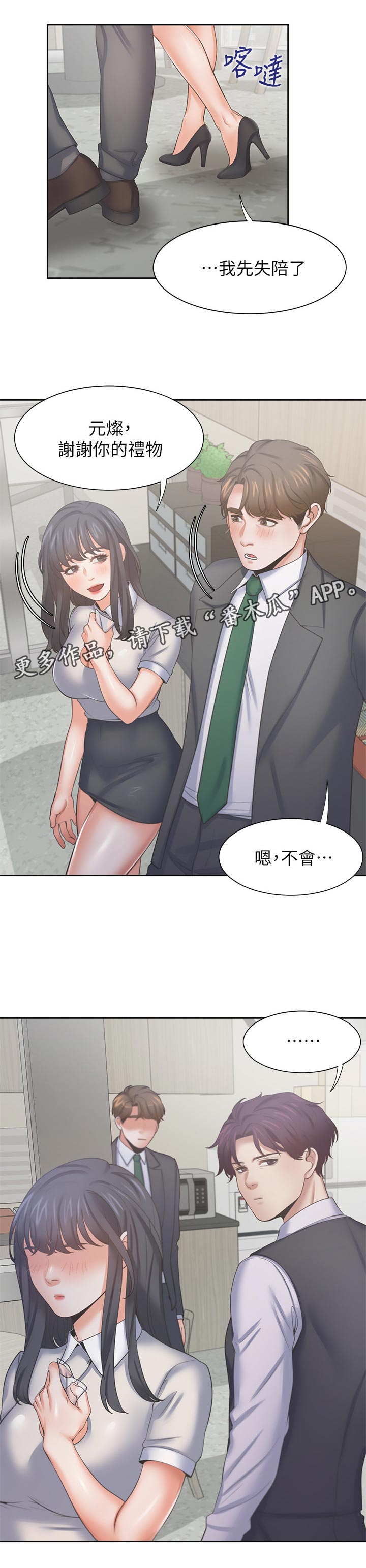 第63章：生日礼物6