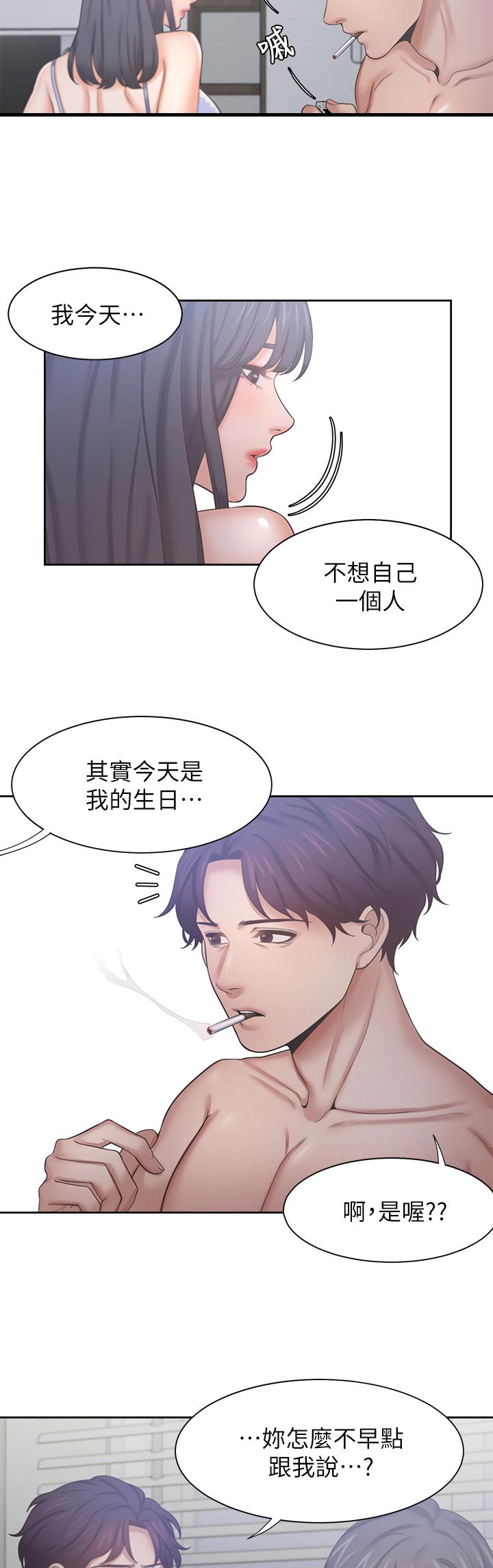 第62章：再想一想7