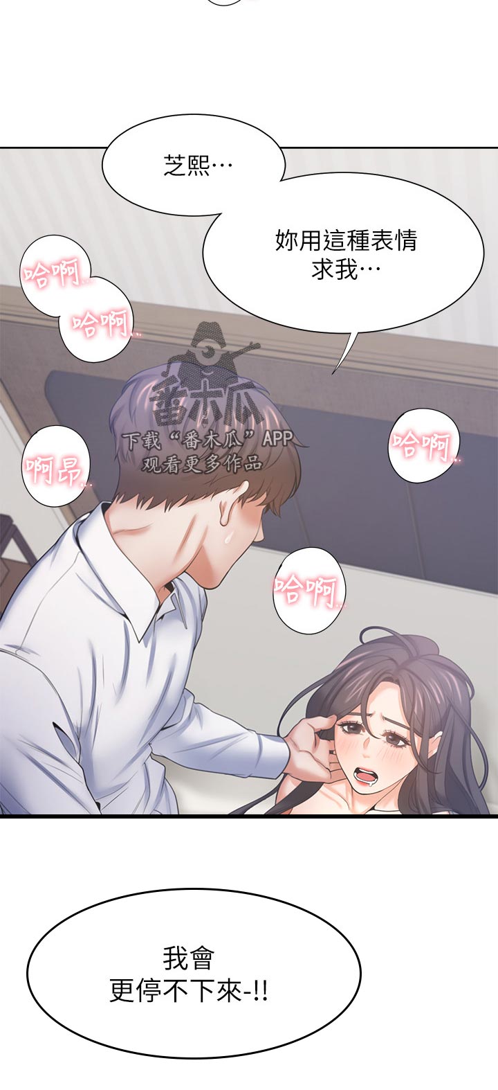 第58章：我要的表情10