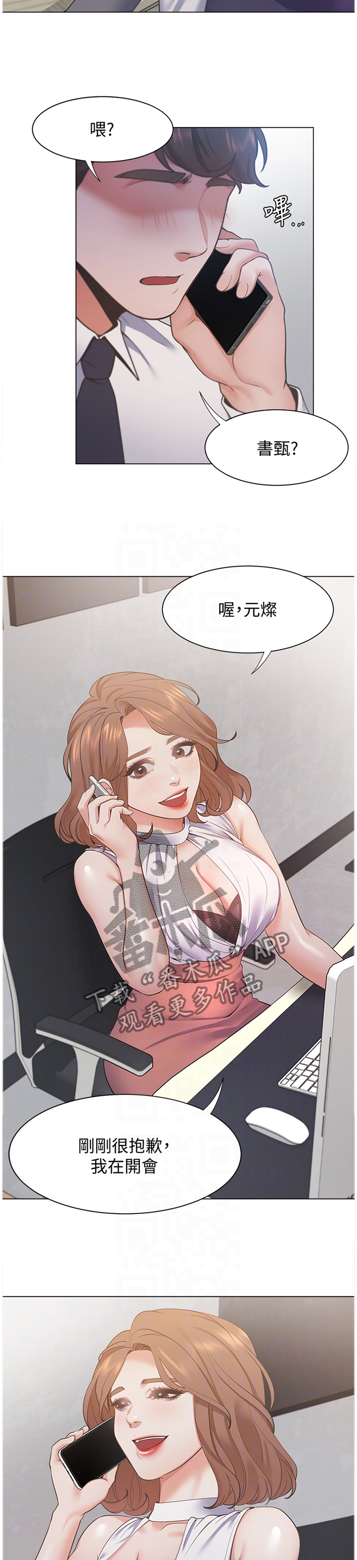 第31章：约会4