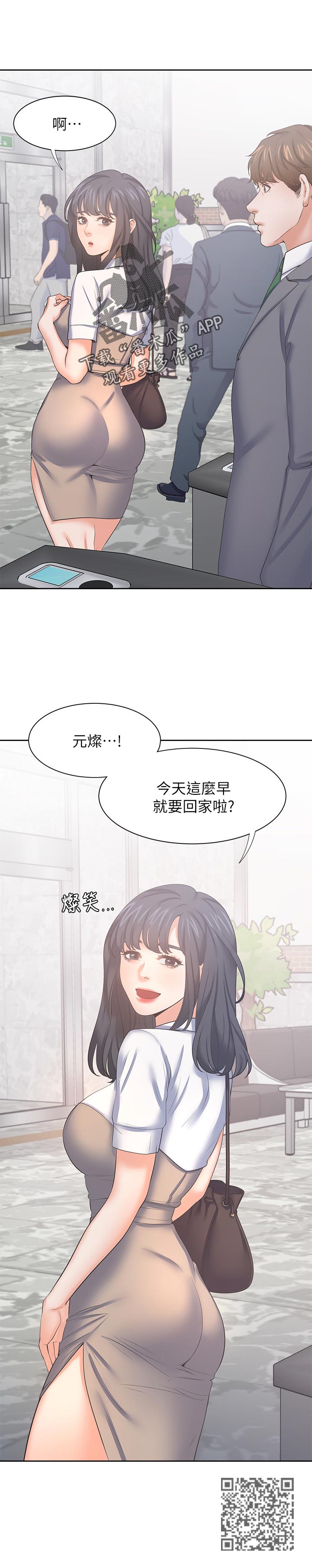 第65章：这么早回家11