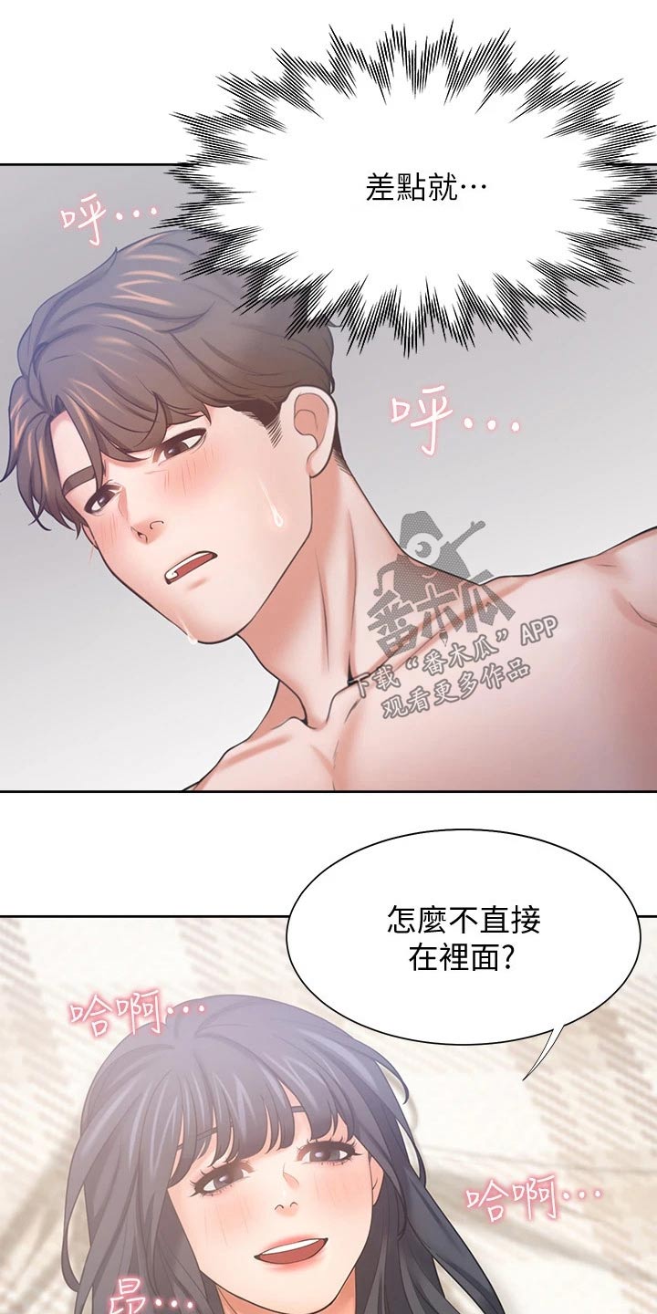 第100章：凝重4