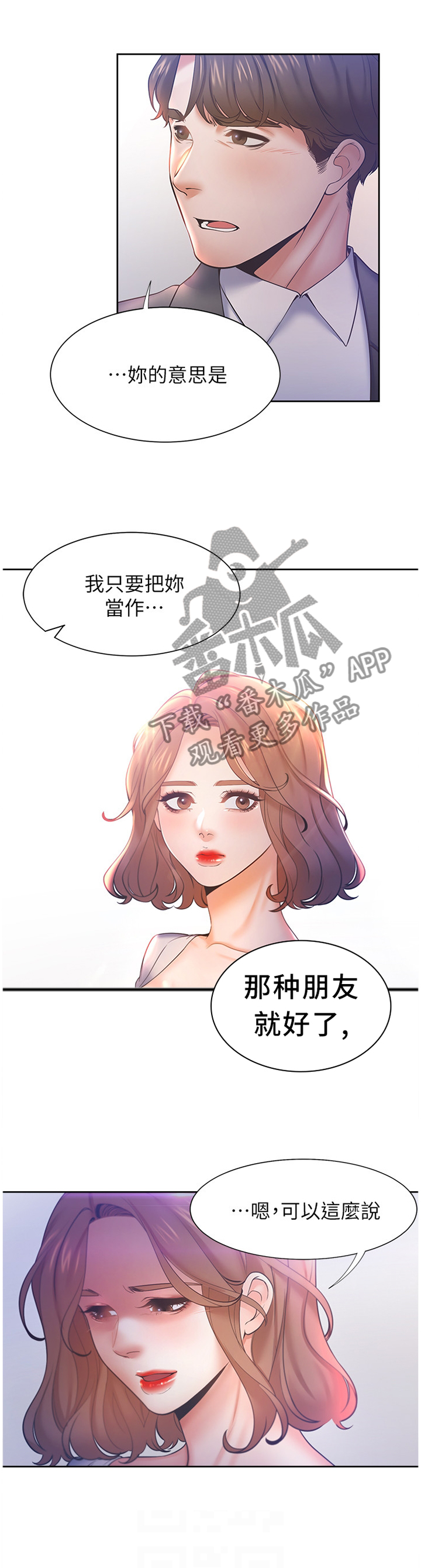 第46章：紧张1