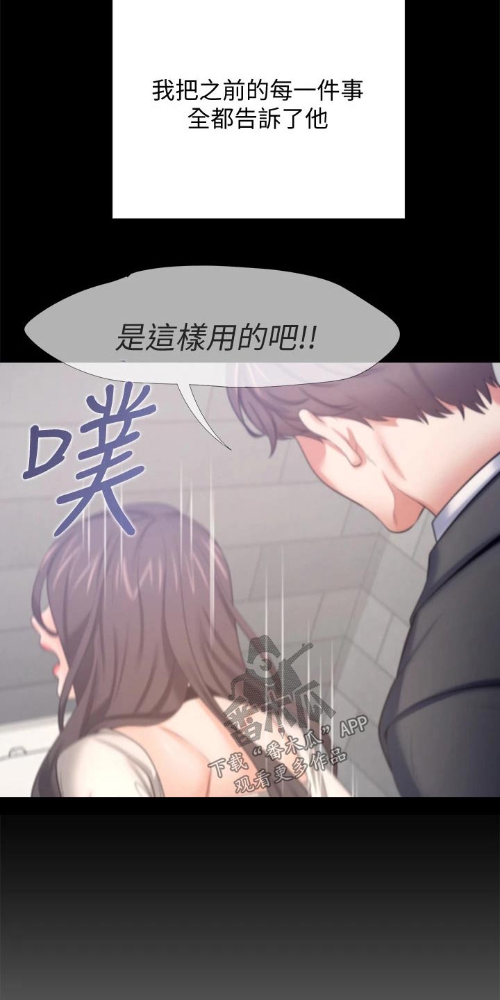第101章：寻求帮助8