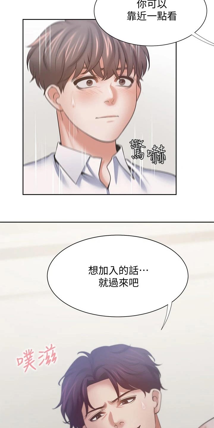 第105章：加入？14