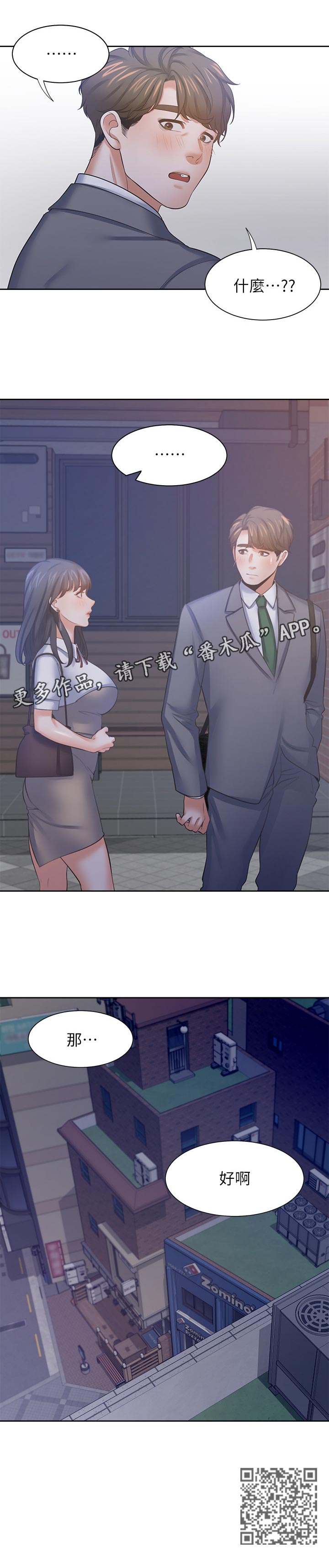 第67章：要去喝一杯吗11