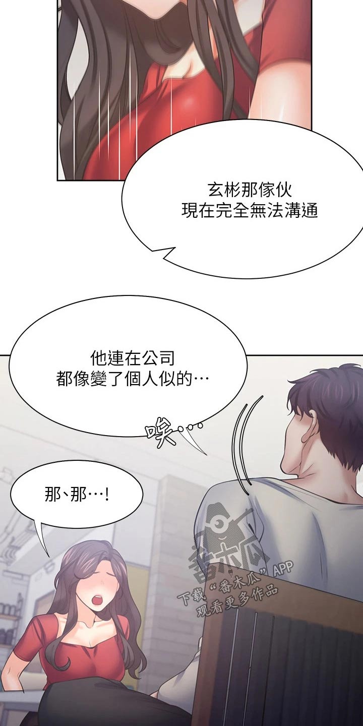 第101章：寻求帮助13