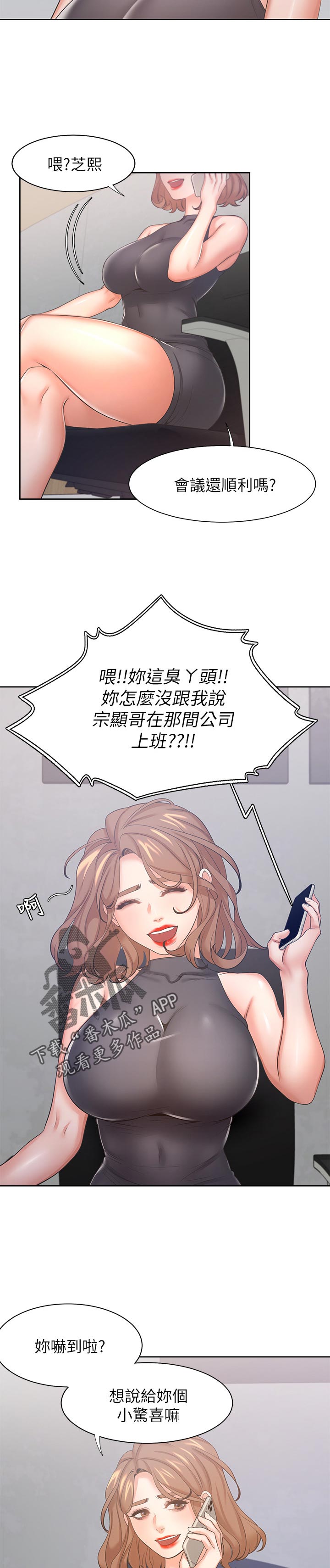 第65章：这么早回家2