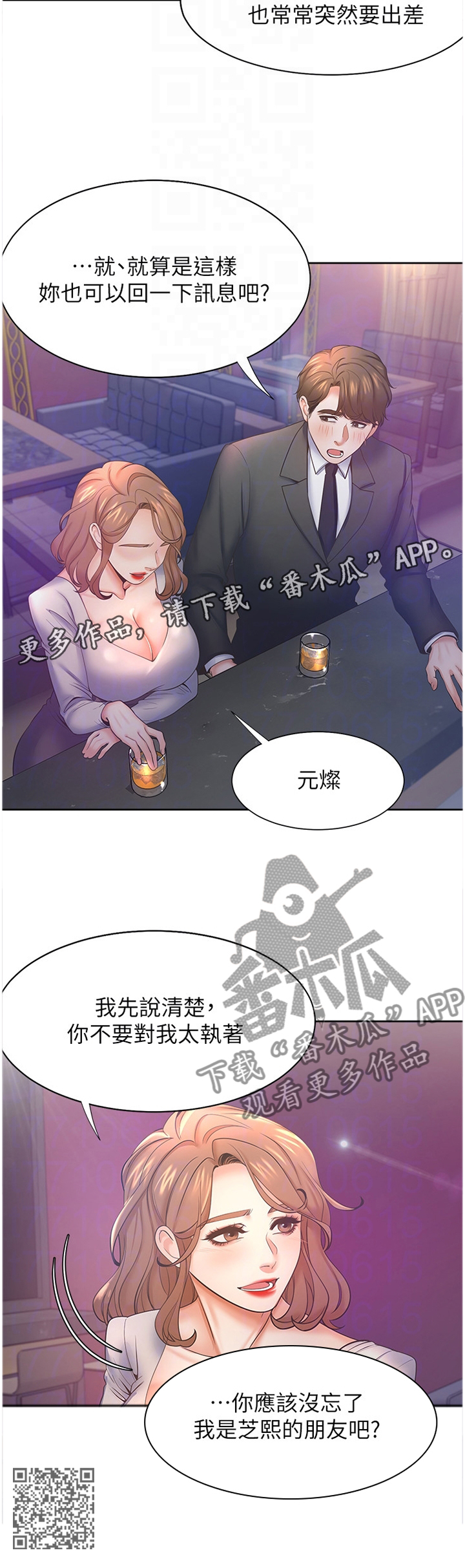 第45章：有缘12