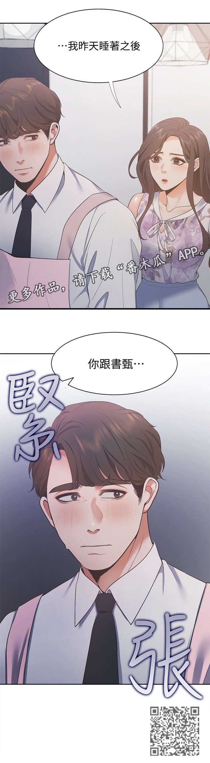 第24章：昨晚11