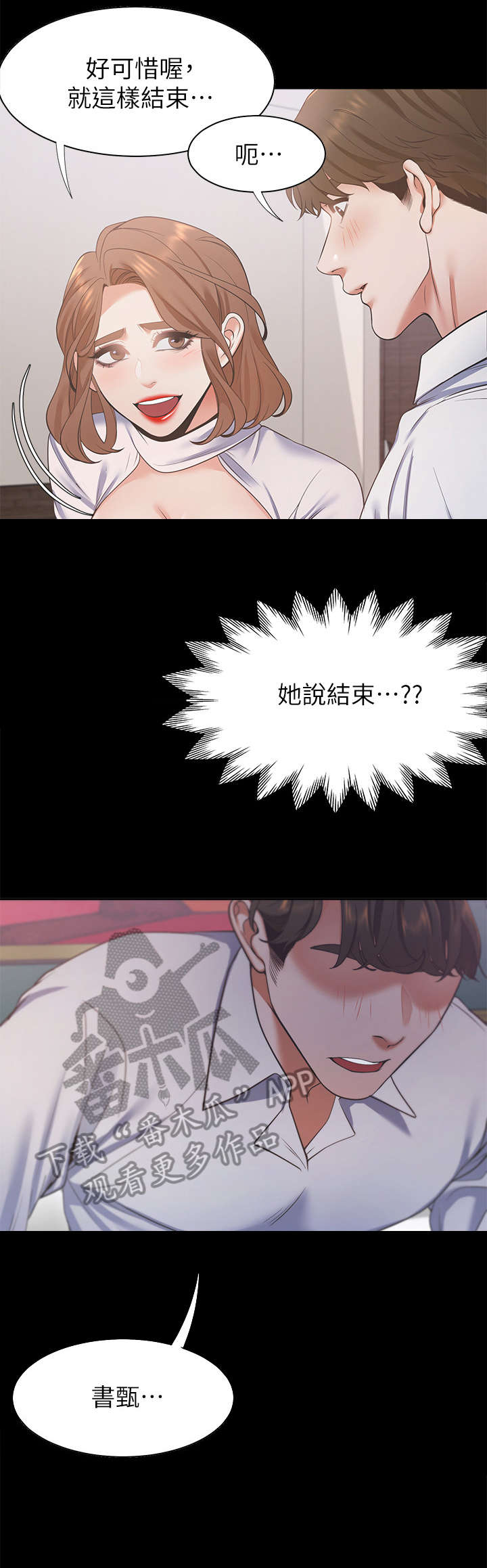 第22章：睡着3