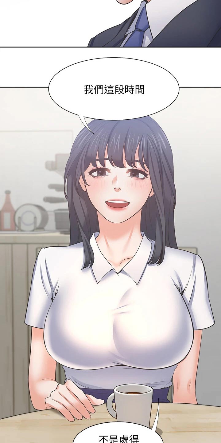 第112章：一起努力18