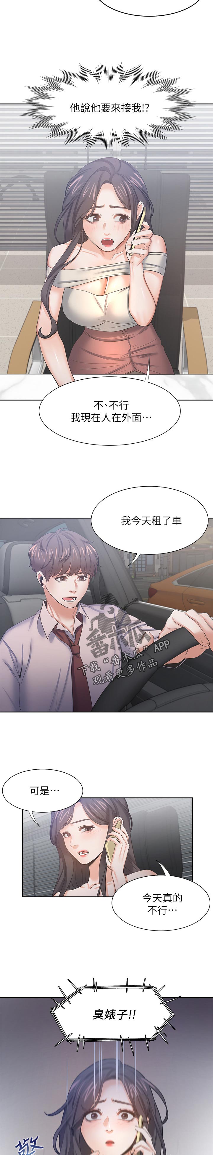 第75章：威胁4