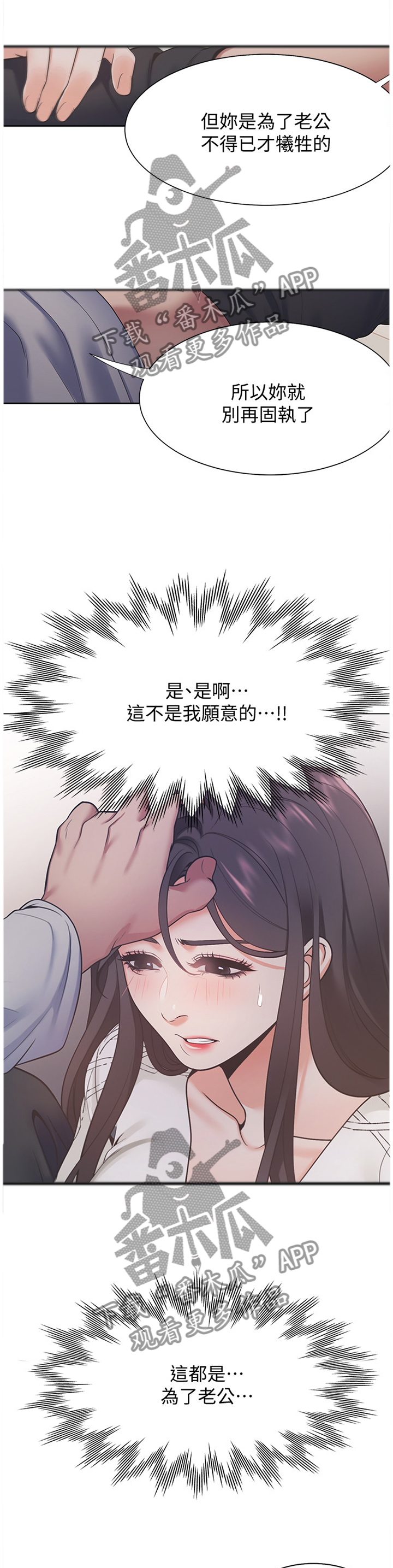 第30章：都是为了老公4