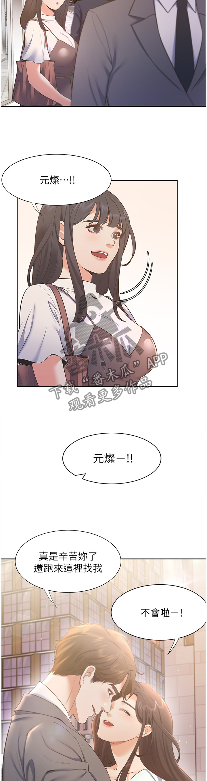 第40章：深刻印象9