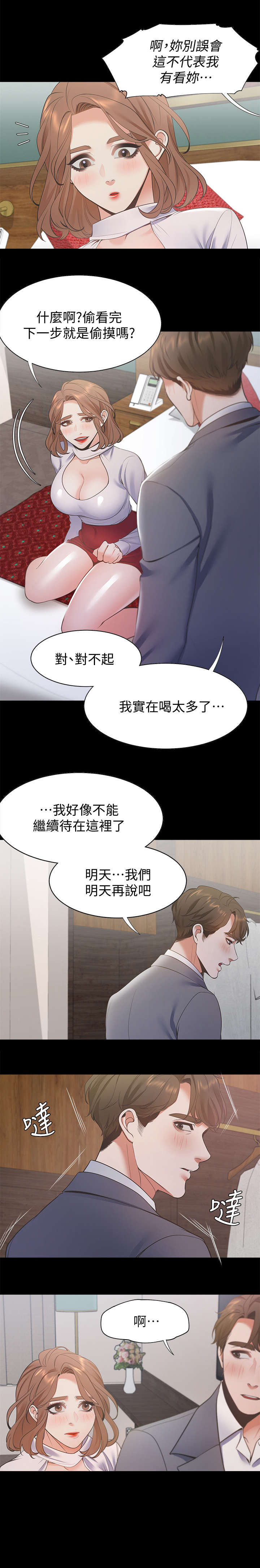 第21章：不要吗1