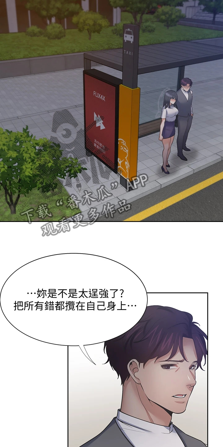 第123章：跑走12