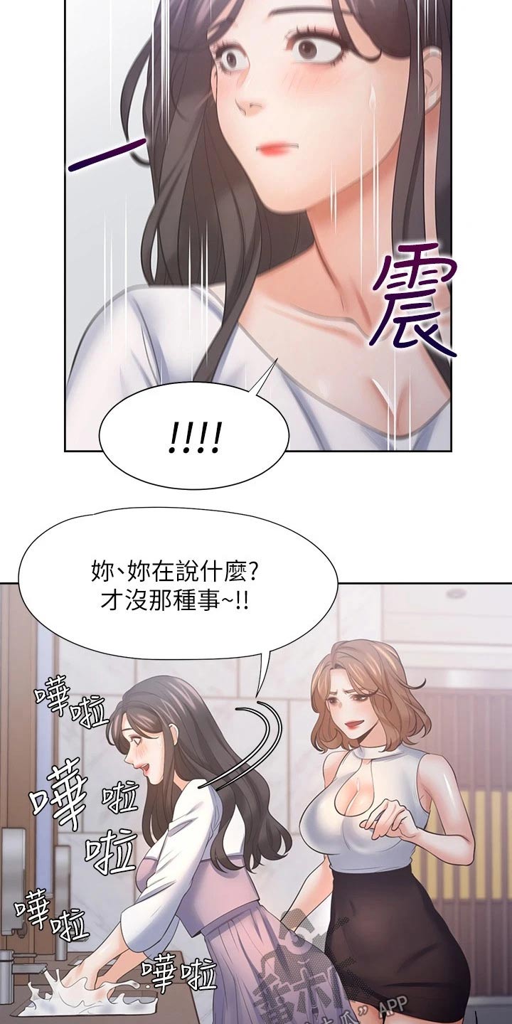第102章：措手不及12