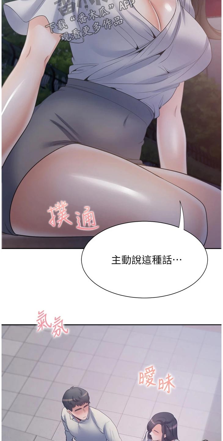 第113章：礼物23
