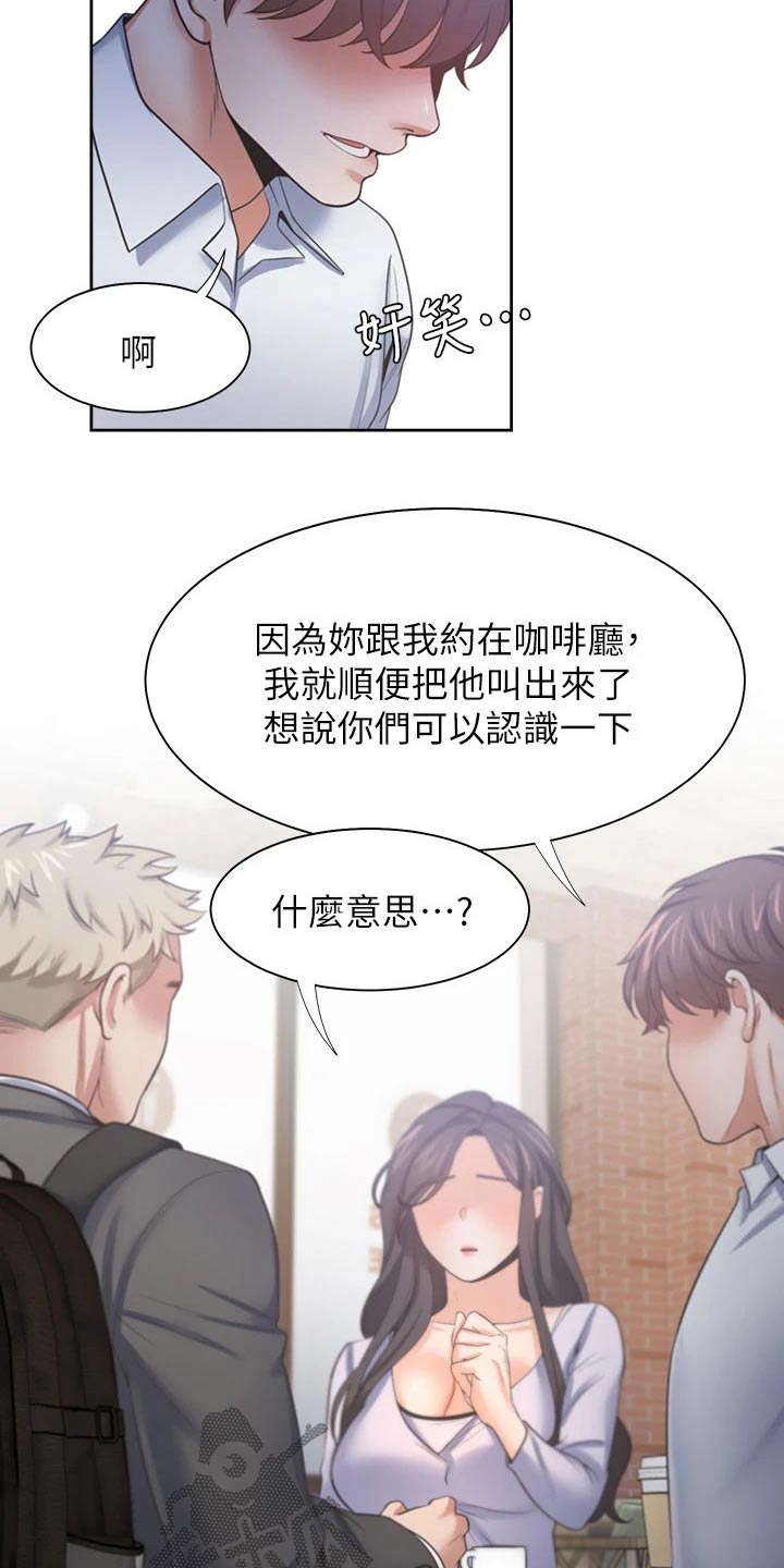 第97章：加入25