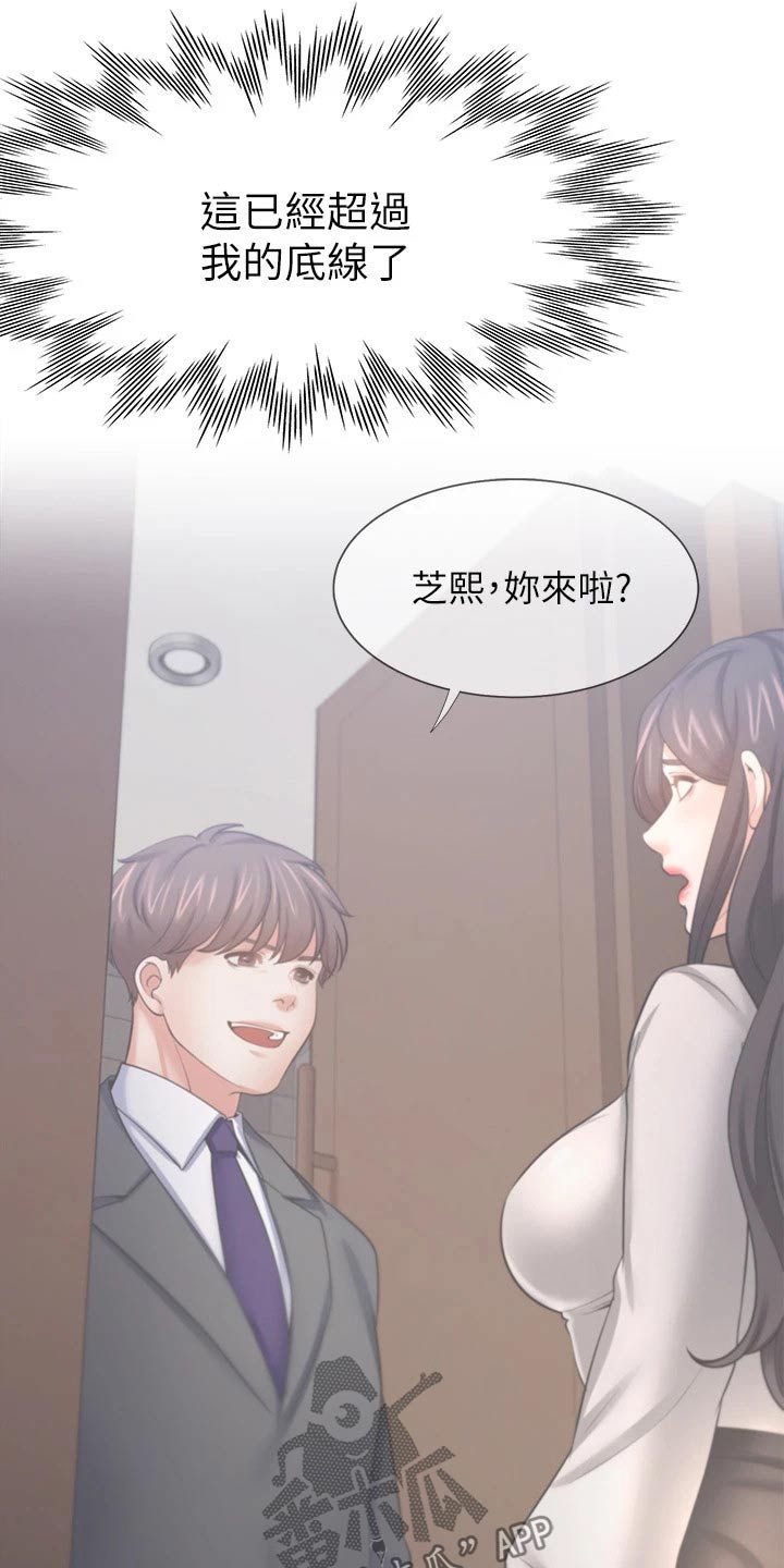 第96章：问罪15