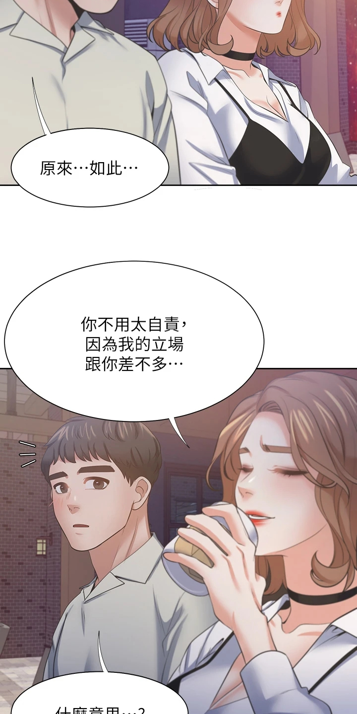 第127章：扯平了8