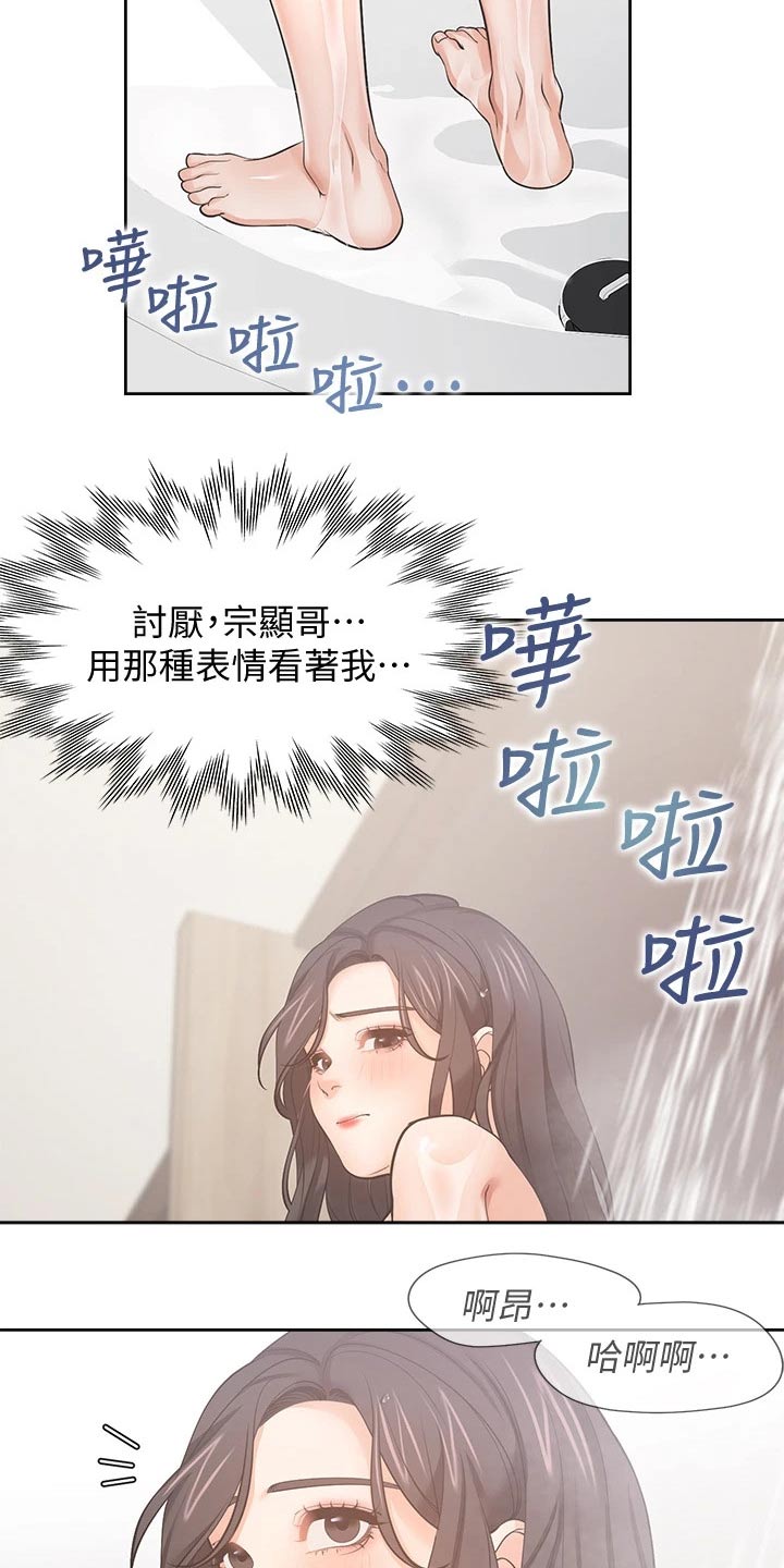 第116章：声音8