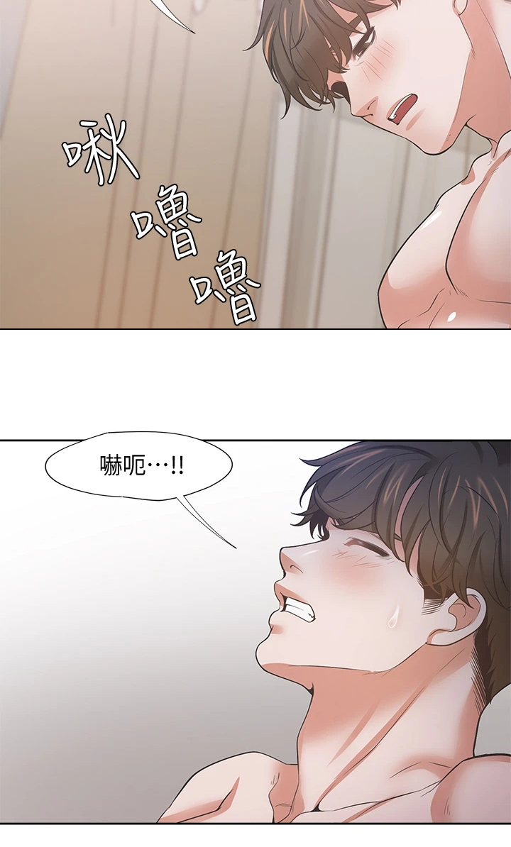 第130章：无法专心19