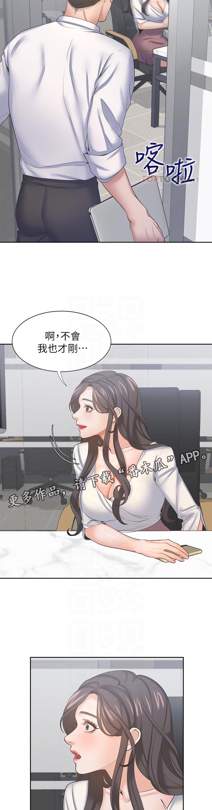 第64章：合作7