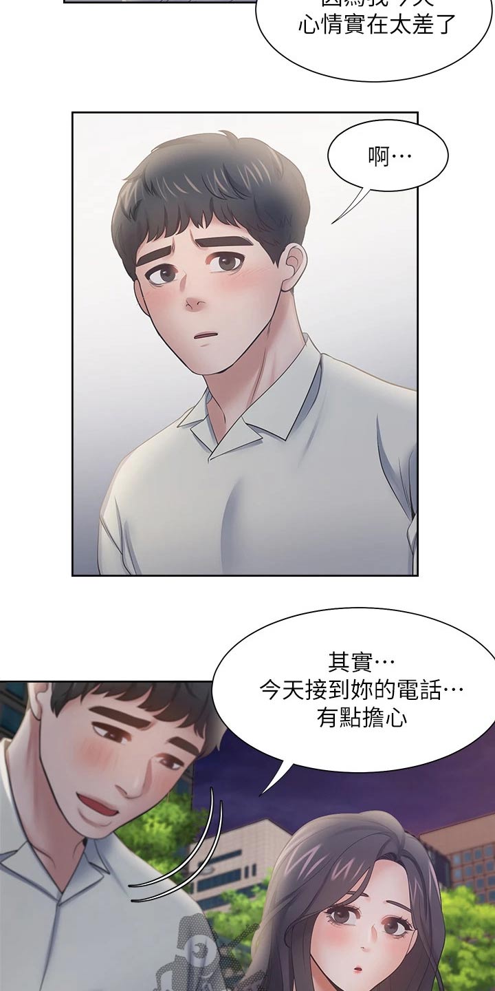 第113章：礼物2