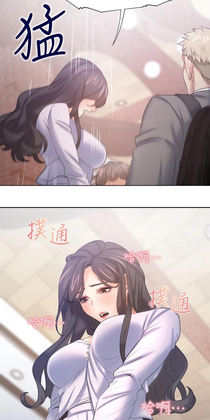 第98章：变得不一样了12