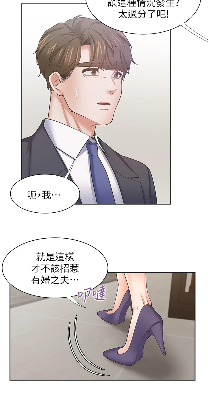 第122章：面对面21