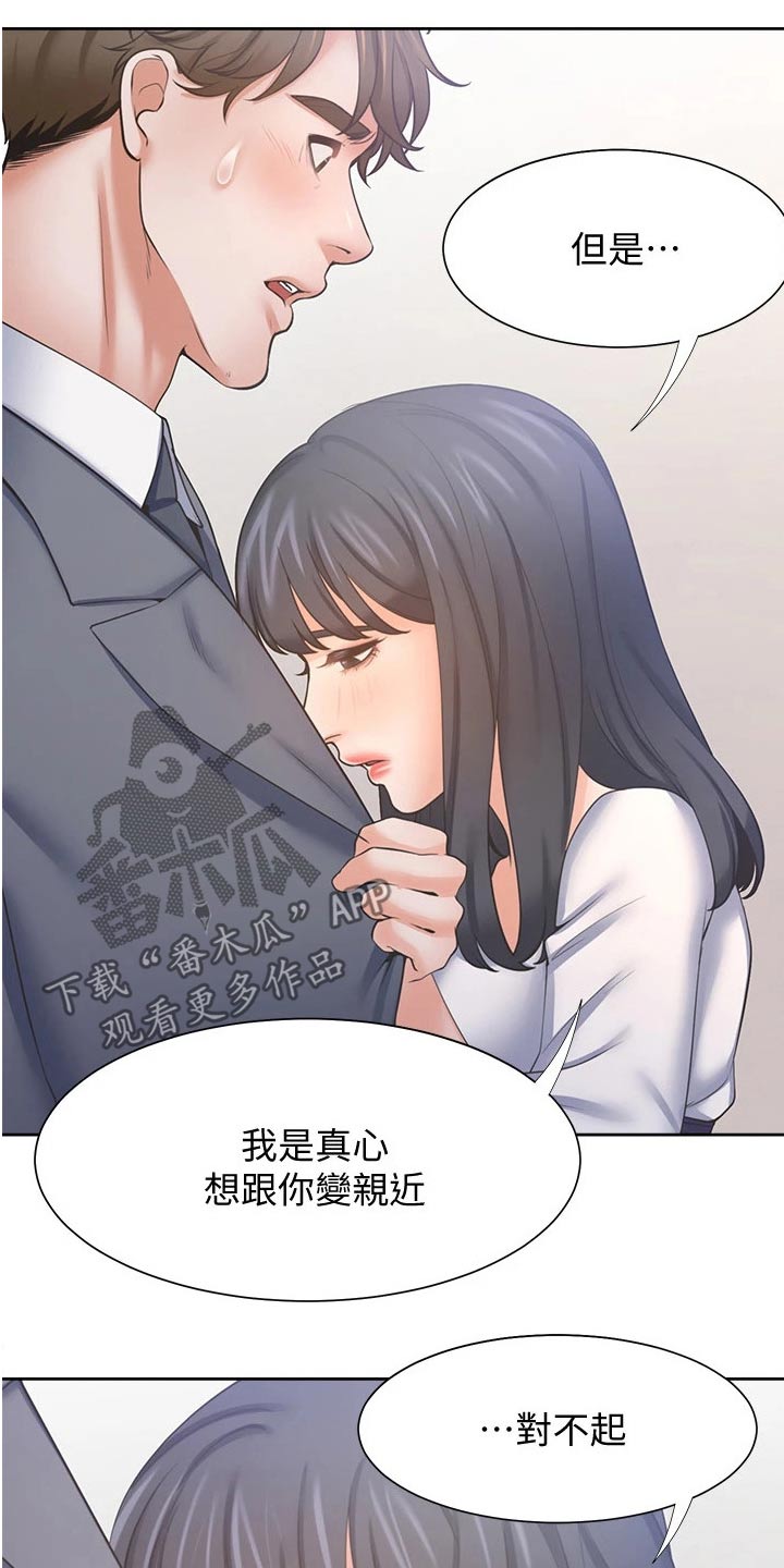 第94章：喜欢我10