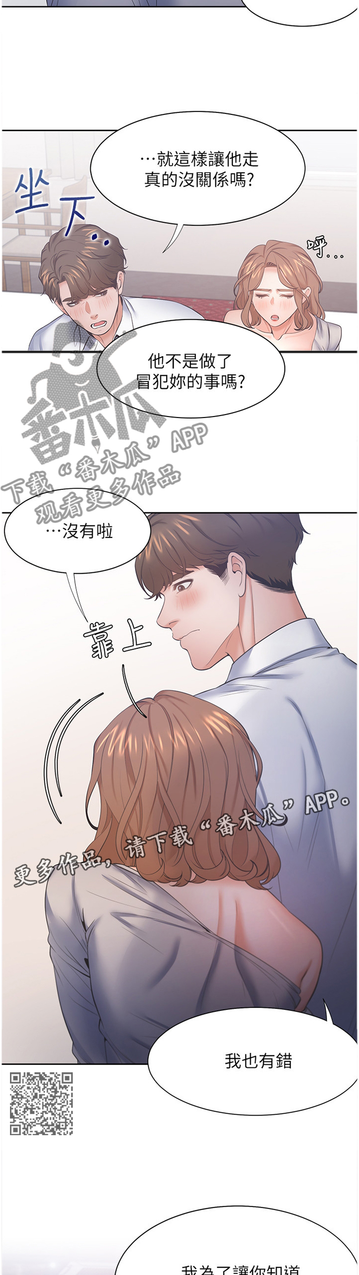 第49章：我可是你的朋友!6
