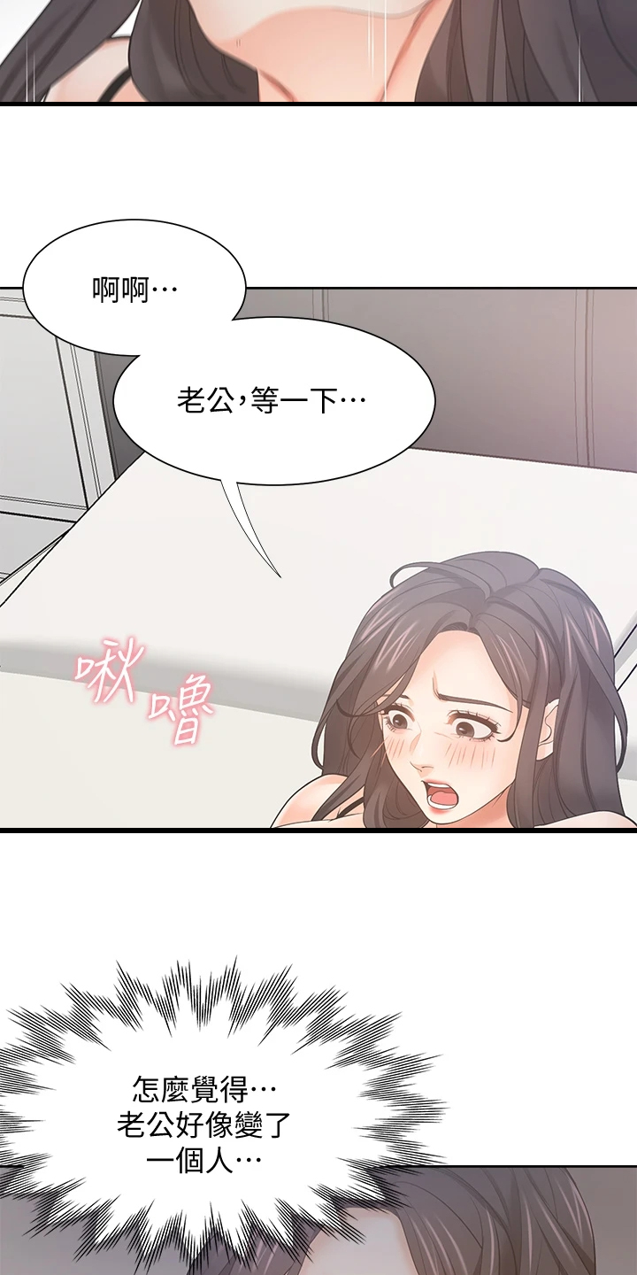 第130章：无法专心3