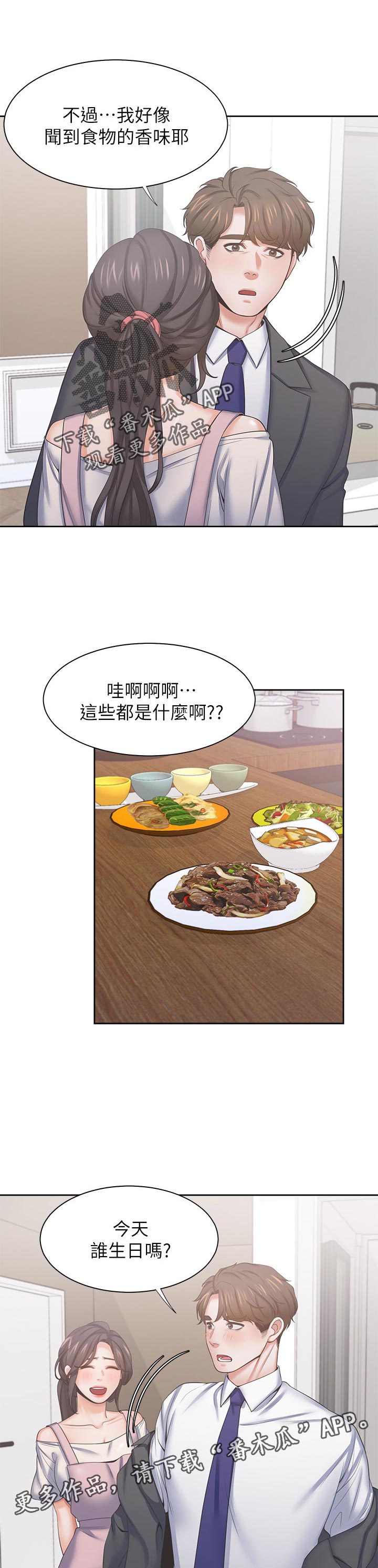 第61章：惩罚后续7