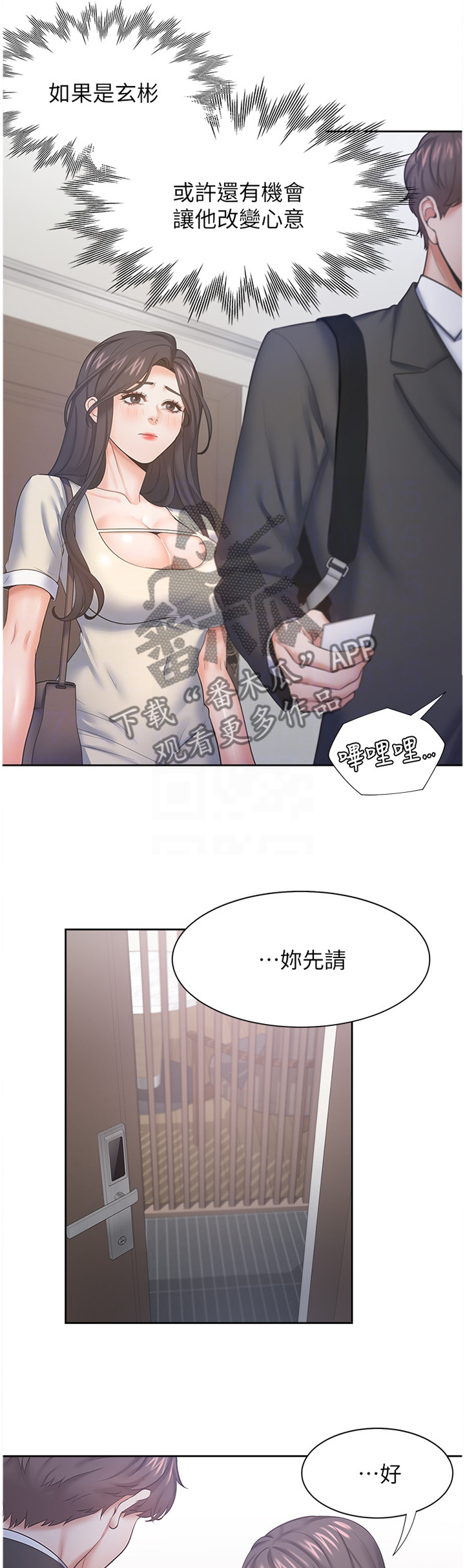 第45章：有缘9