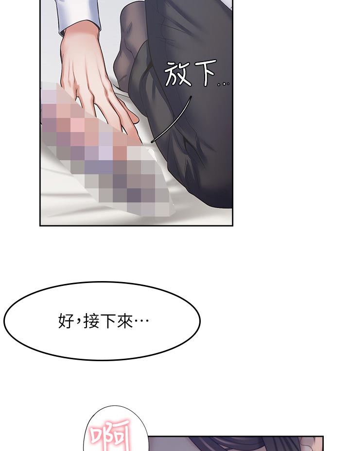 第55章：认真一点8