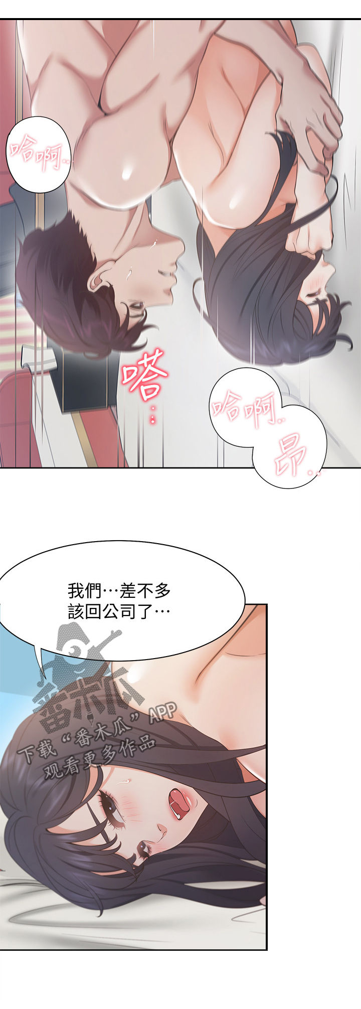第26章：意外5