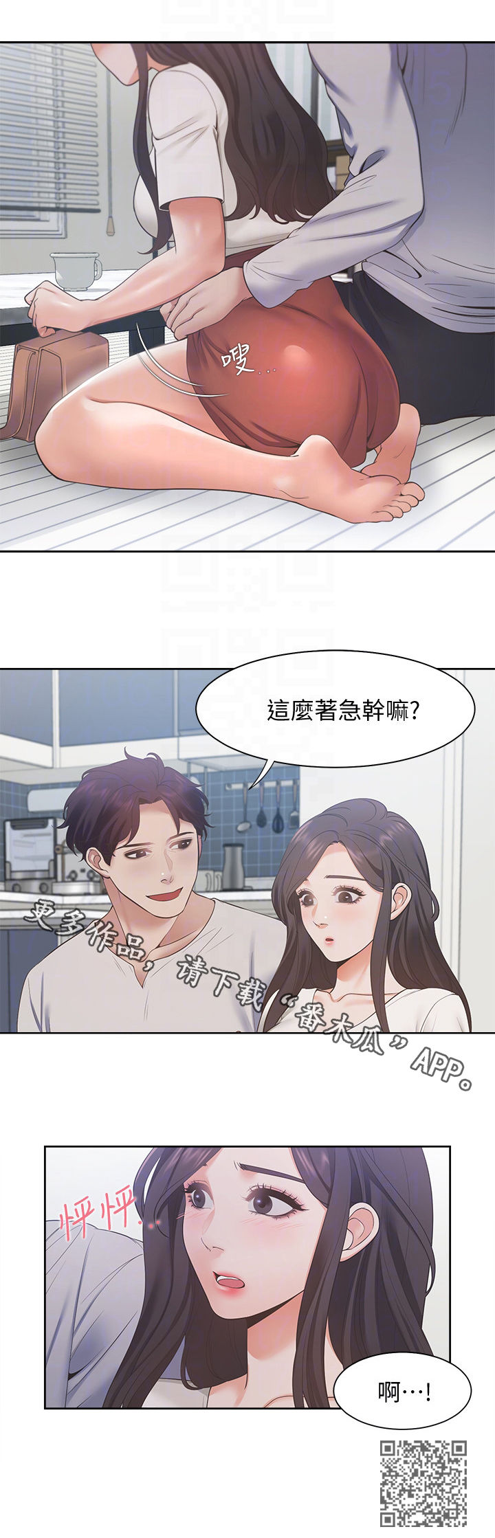 第27章：面谈14