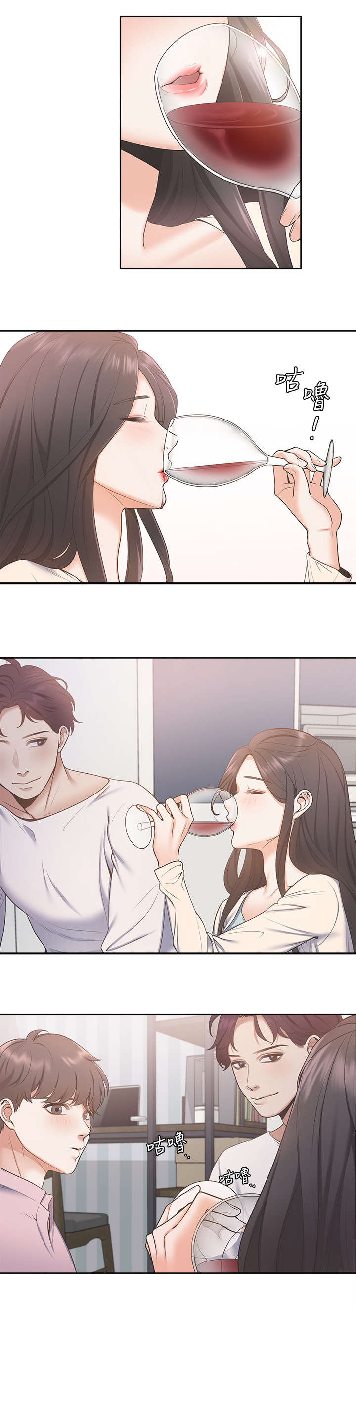第3章：红酒7