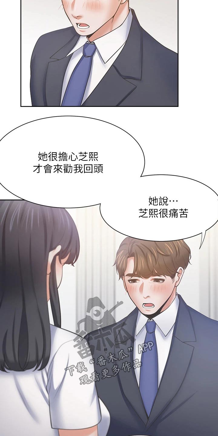 第112章：一起努力15
