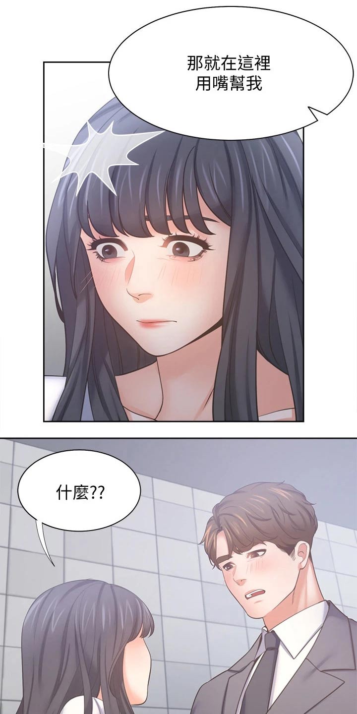第94章：喜欢我19