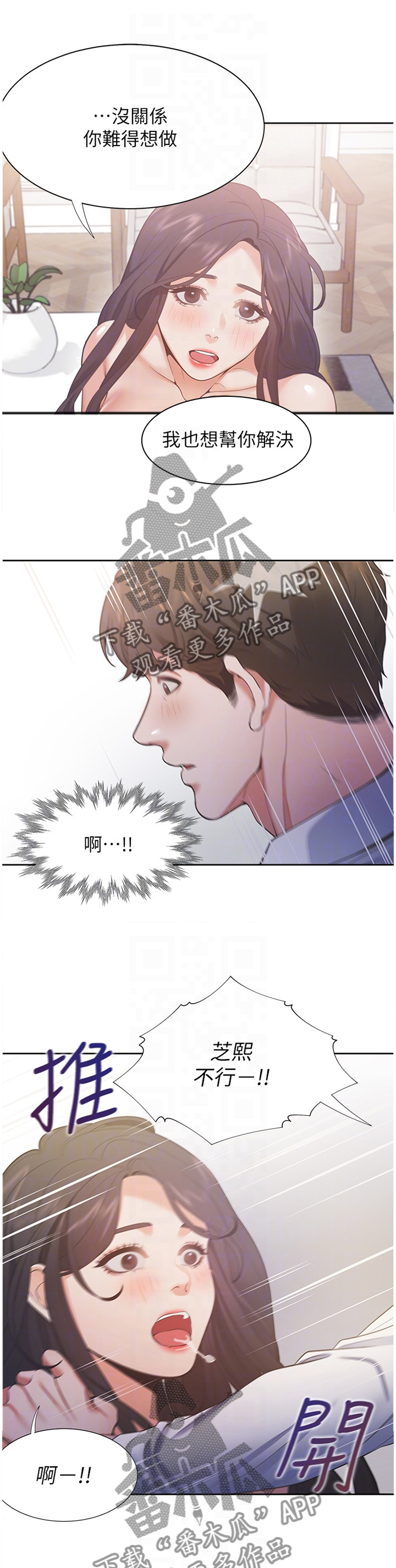 第37章：心虚2